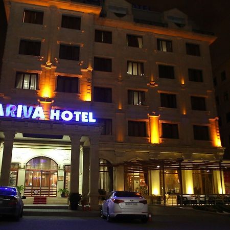 Ariva Hotel باكو المظهر الخارجي الصورة
